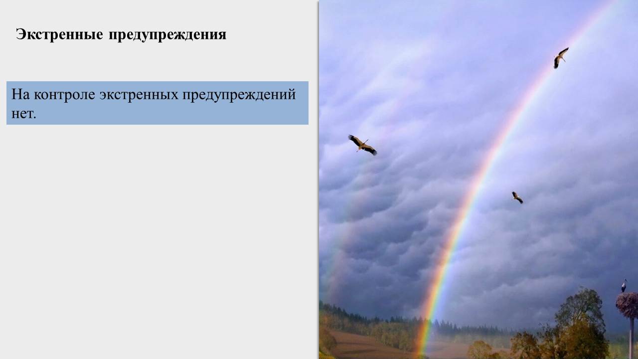 Доклад по оперативной обстановке на территории муниципального образования  г. Краснодар с 16 по 22 мая 2022 года :: Новости :: Главная