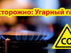 Будьте бдительны при эксплуатации  газовых и печных приборов