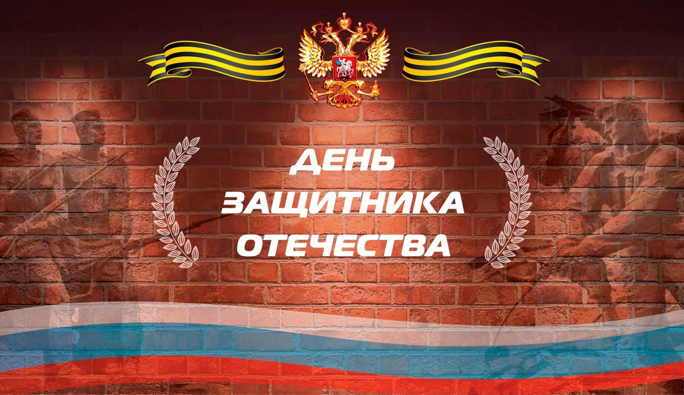 Фон 23 февраля