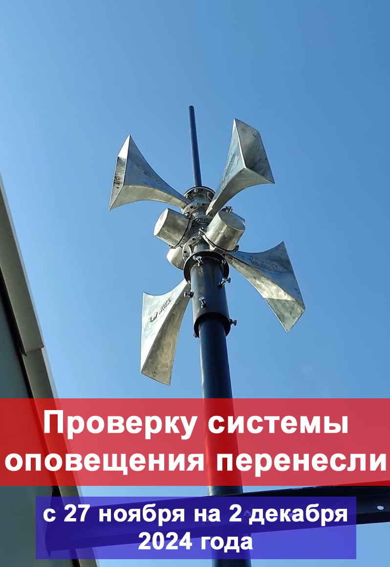 Проверка сирен волгоград