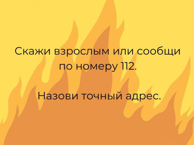БЕЗОПАСНЫЕ КАНИКУЛЫ