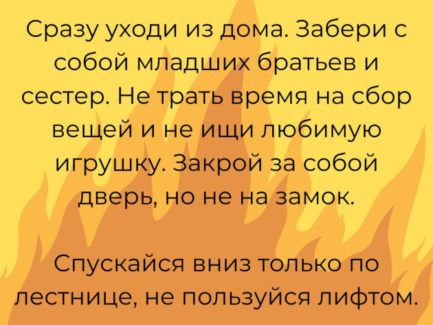 БЕЗОПАСНЫЕ КАНИКУЛЫ