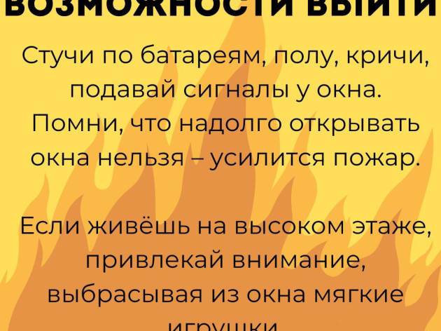 БЕЗОПАСНЫЕ КАНИКУЛЫ
