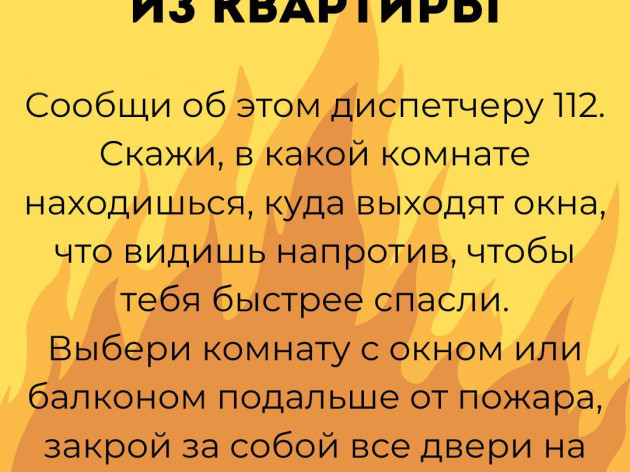 БЕЗОПАСНЫЕ КАНИКУЛЫ