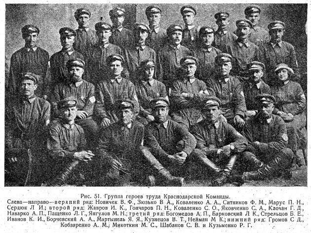 Страницы истории. Краснодарская пожарная команда