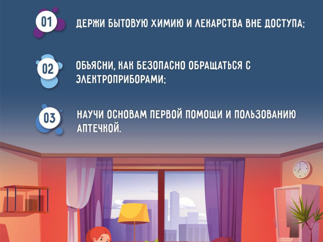 БЕЗОПАСНЫЙ ДЕТСКИЙ ОТДЫХ