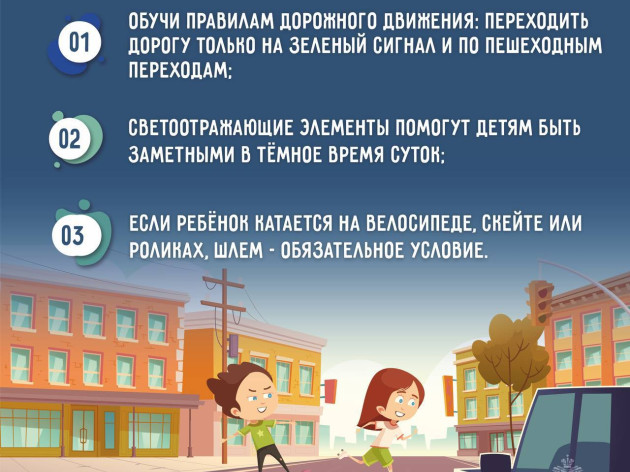 БЕЗОПАСНЫЙ ДЕТСКИЙ ОТДЫХ