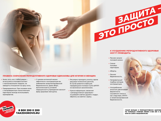 С семьёй ты сильнее!