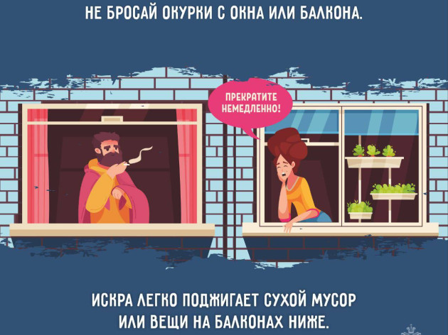 ЛЕТО БЕЗ ПОЖАРОВ - ОТВЕТСТВЕННОСТЬ КАЖДОГО!