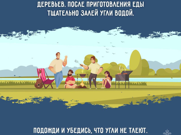 ЛЕТО БЕЗ ПОЖАРОВ - ОТВЕТСТВЕННОСТЬ КАЖДОГО!
