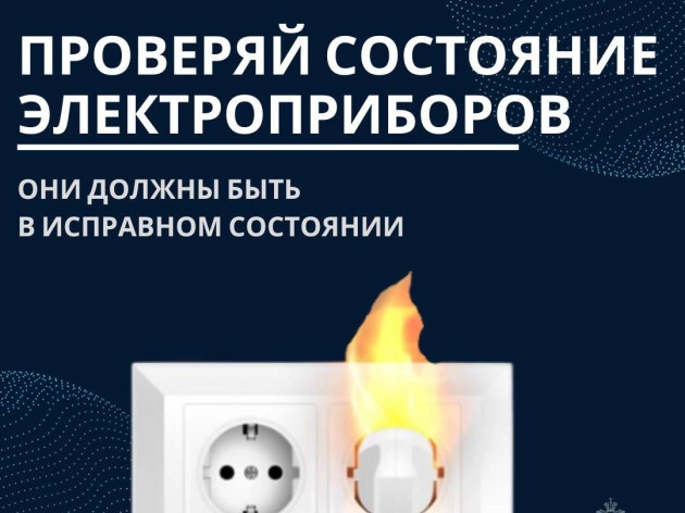 ОПЕРАТИВНАЯ ОБСТАНОВКА С ПОЖАРАМИ ЗА ПЕРВОЕ ПОЛУГОДИЕ 2025 ГОДА