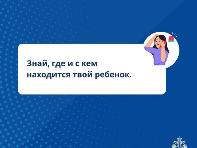 РЕКОМЕНДАЦИИ ДЛЯ РОДИТЕЛЕЙ ПО ОРГАНИЗАЦИИ БЕЗОПАСНЫХ КАНИКУЛ