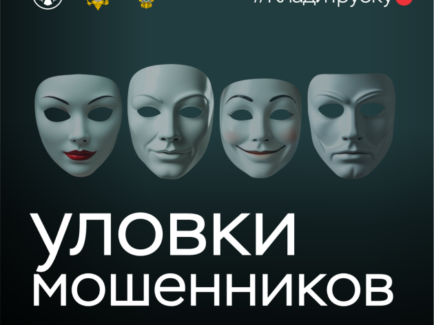 Клади трубку без разговоров!
