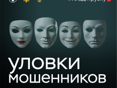 Клади трубку без разговоров!