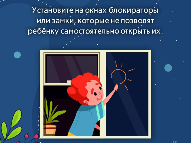 ЗА БЕЗОПАСНОСТЬ ШКОЛЬНЫХ КАНИКУЛ!