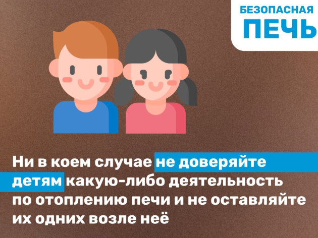 Соблюдение требований правил пожарной безопасности при эксплуатации печного оборудования