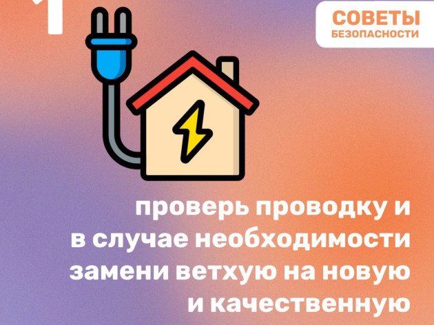 Безопасный дом: на что обратить внимание?