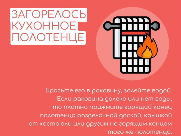 ПАМЯТКА: БЫТОВОЕ ВОЗГОРАНИЕ. ЧТО, ЧЕМ И КАК ТУШИТЬ?