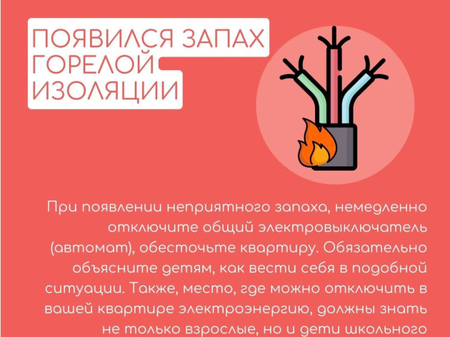 ПАМЯТКА: БЫТОВОЕ ВОЗГОРАНИЕ. ЧТО, ЧЕМ И КАК ТУШИТЬ?