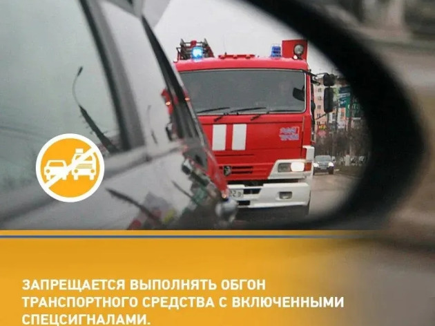 Когда сирена пожарной машины раздаётся за спиной!