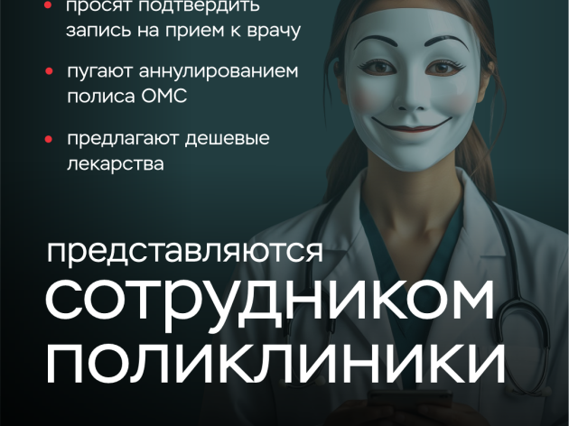 Клади трубку!