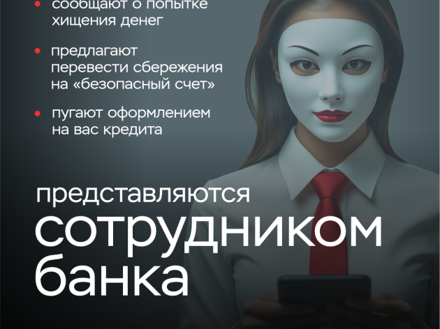 Клади трубку!