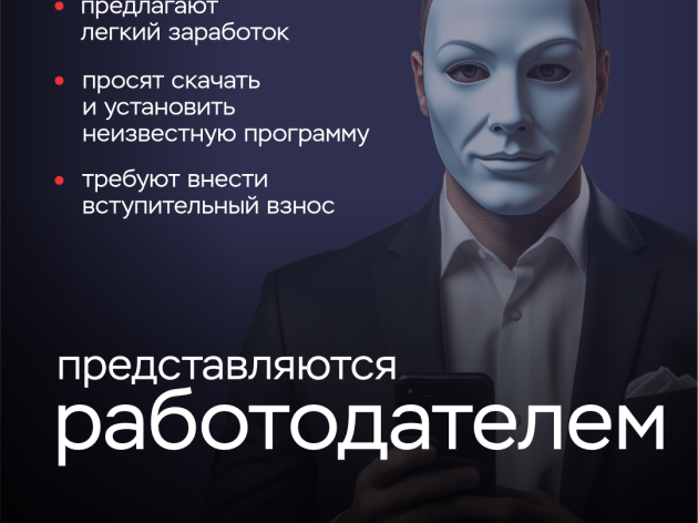 Клади трубку без разговоров!