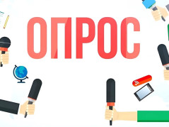Проведение Всероссийского опроса работодателей о перспективной кадровой потребности
