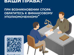 Прокуратурой края разработаны просветительские материалы