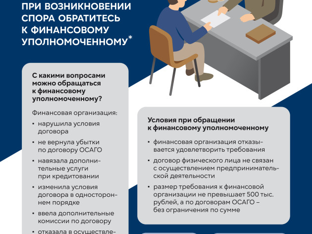 Прокуратурой края разработаны просветительские материалы