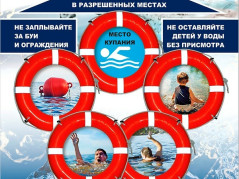 Безопасность детей на водоемах