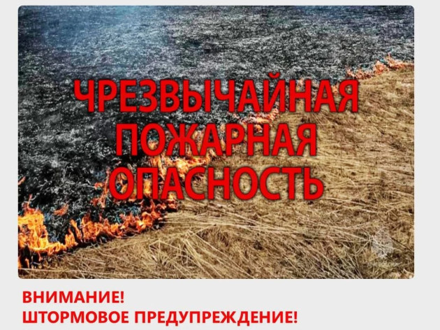 Внимание! Штормовое предупреждение!