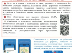 ПАМЯТКА